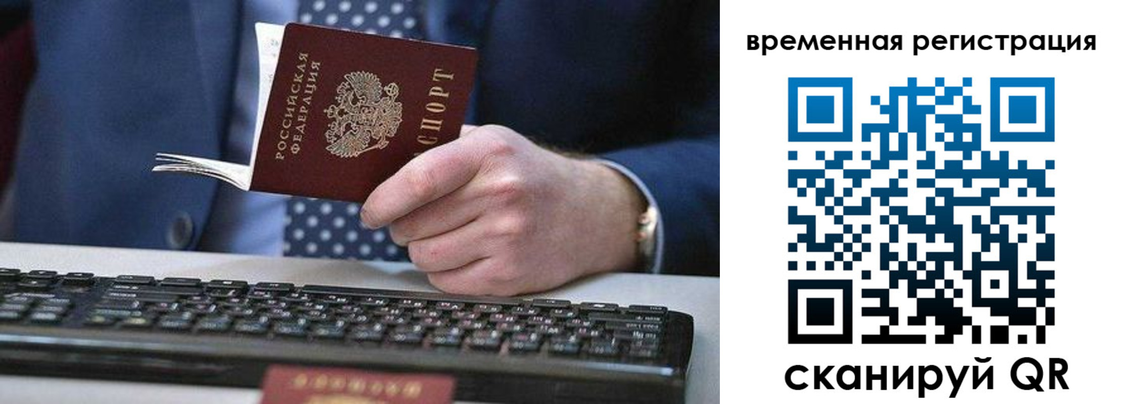 прописка иностранных граждан в Сафоново