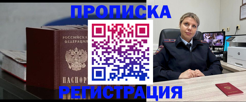 пропишу в квартире в Сафоново